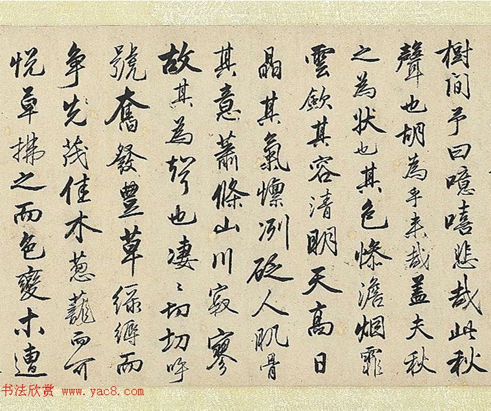 明代唐寅行书《秋声赋》卷