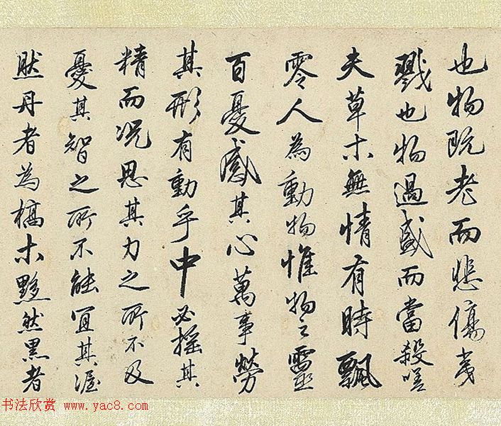 明代唐寅行书《秋声赋》卷