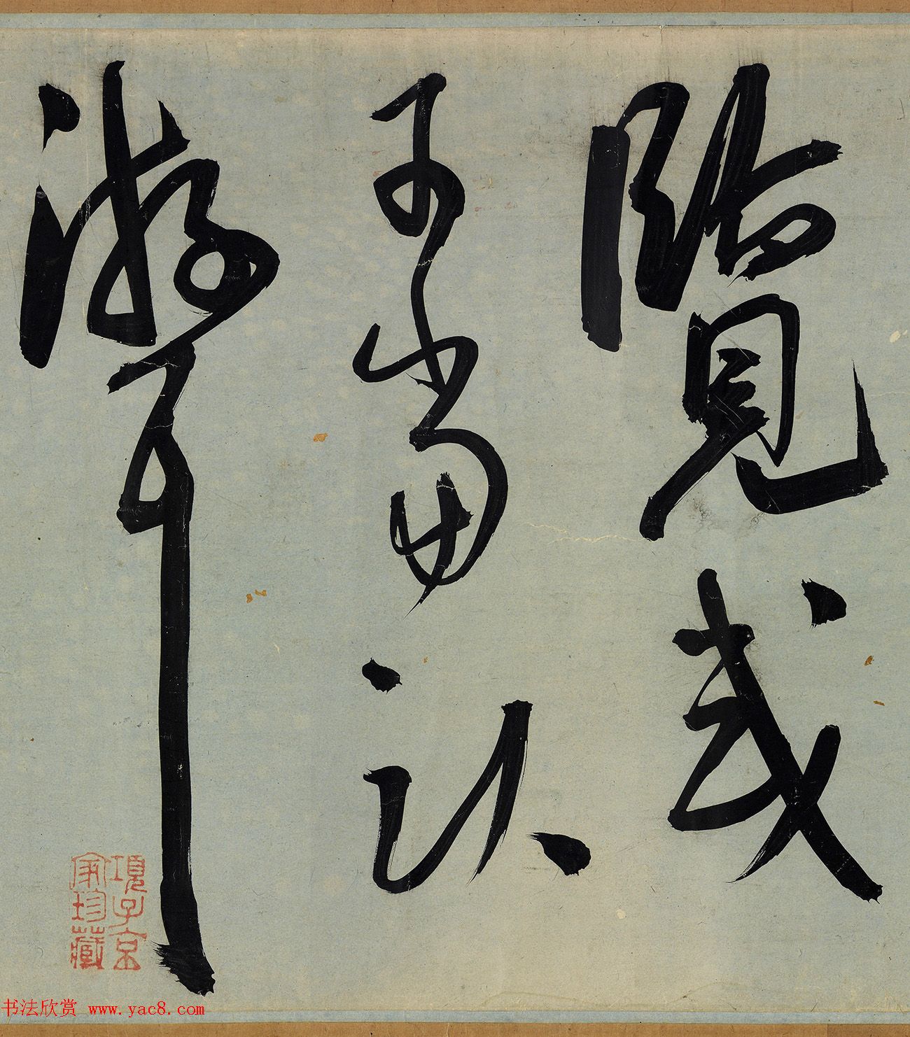 明代王宠行草书《雅宜山人诗翰》