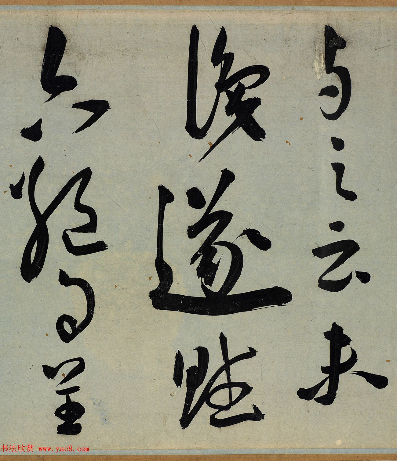 明代王宠行草书《雅宜山人诗翰》