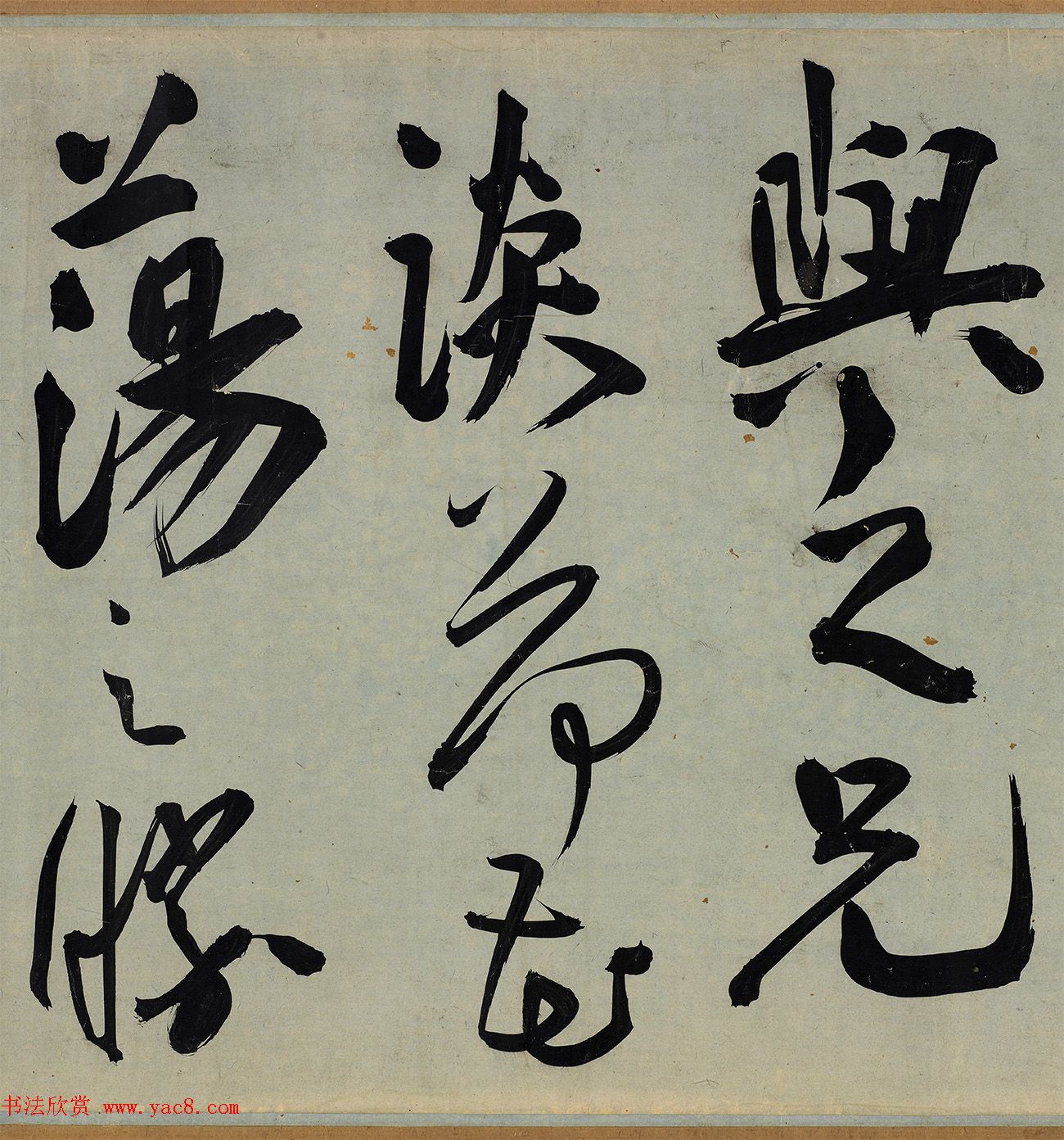 明代王宠行草书《雅宜山人诗翰》