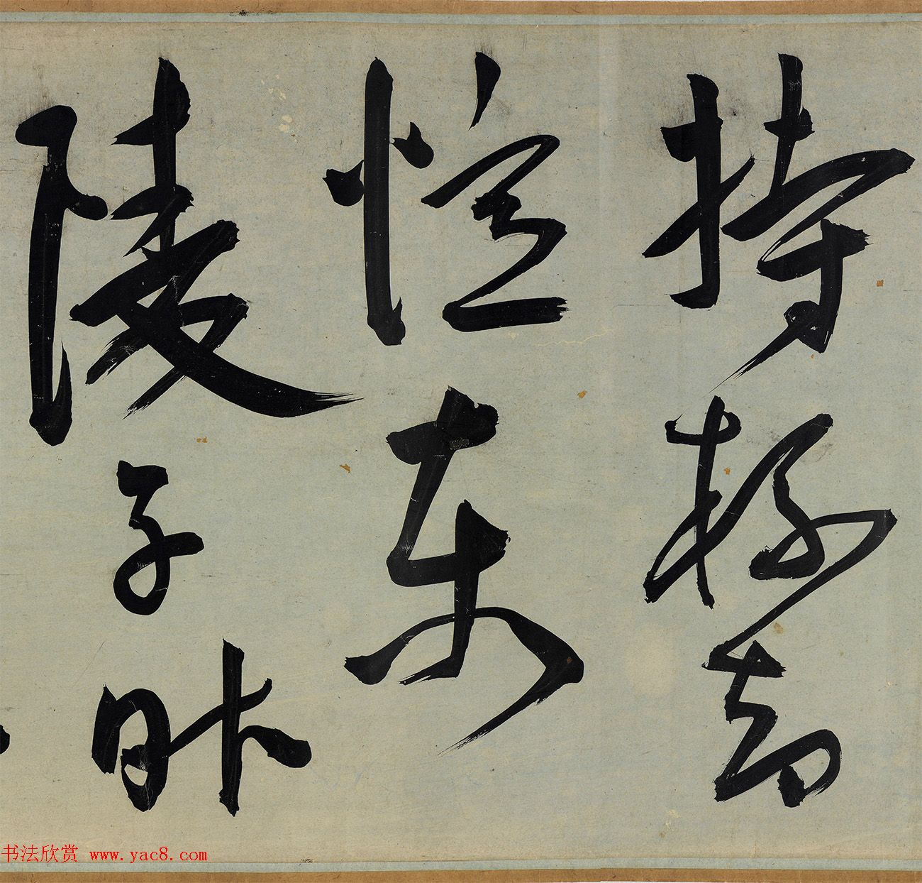 明代王宠行草书《雅宜山人诗翰》