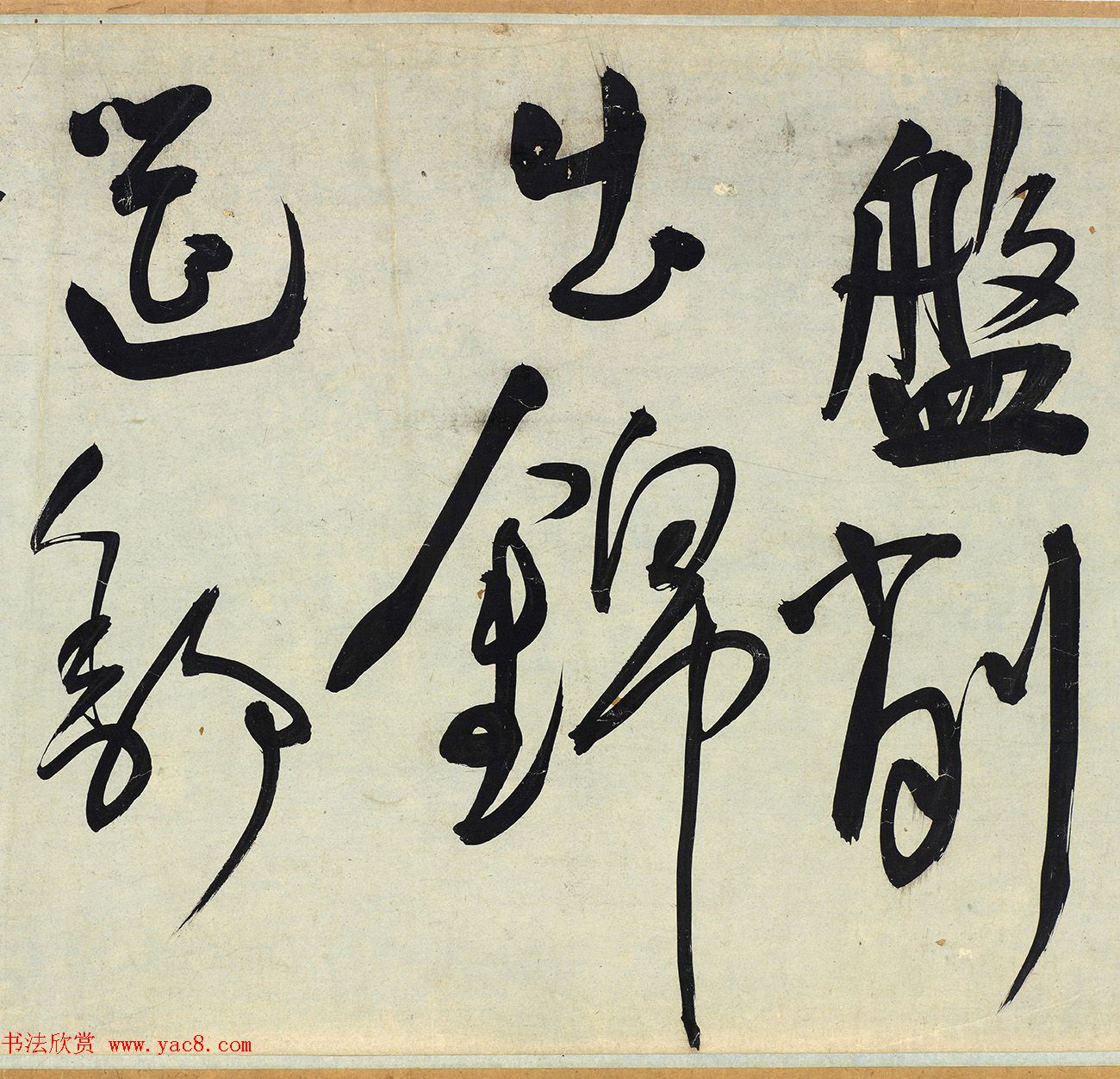 明代王宠行草书《雅宜山人诗翰》