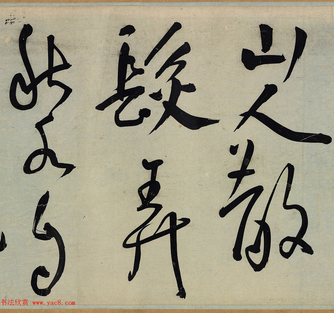 明代王宠行草书《雅宜山人诗翰》