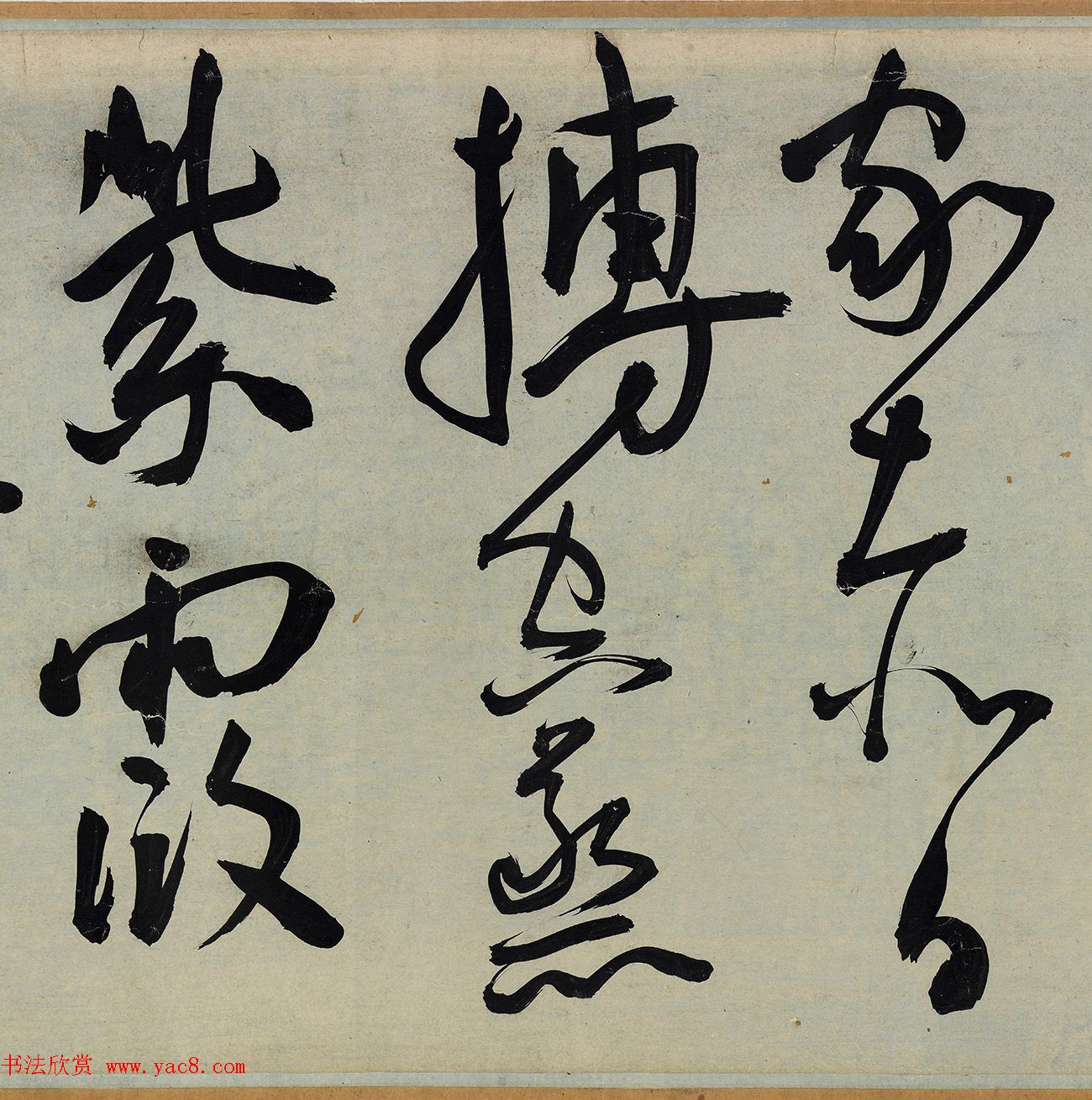 明代王宠行草书《雅宜山人诗翰》