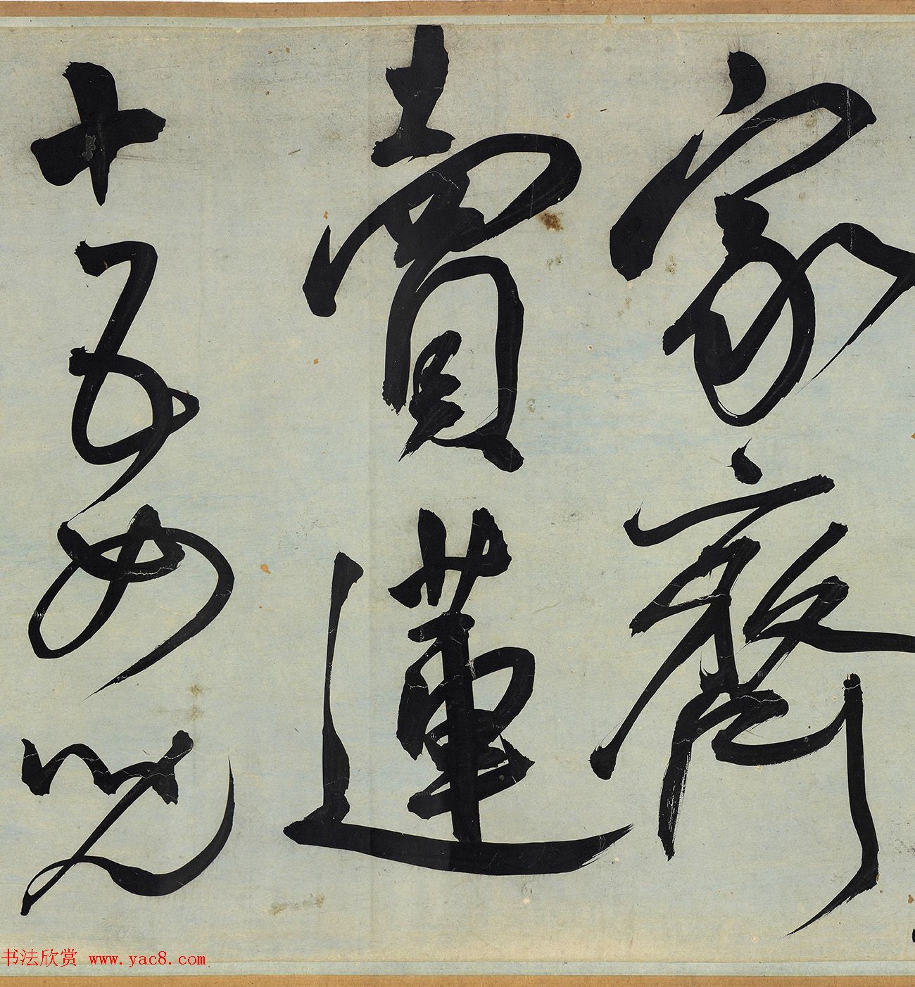 明代王宠行草书《雅宜山人诗翰》