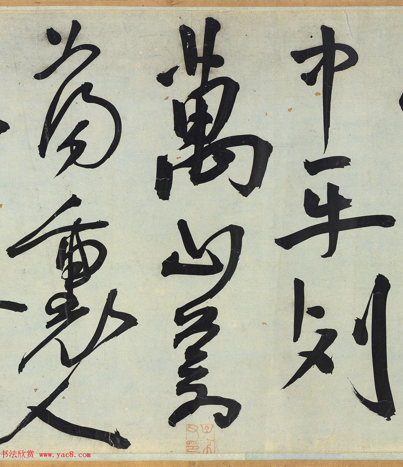 明代王宠行草书《雅宜山人诗翰》