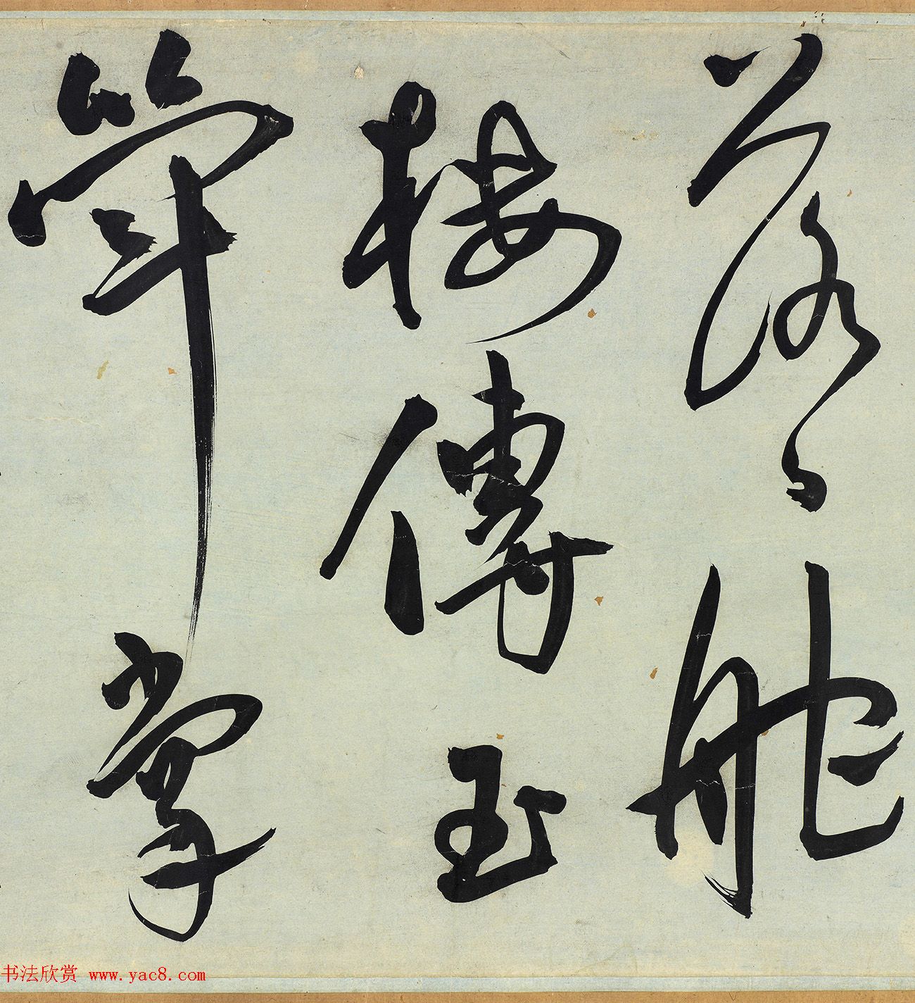 明代王宠行草书《雅宜山人诗翰》