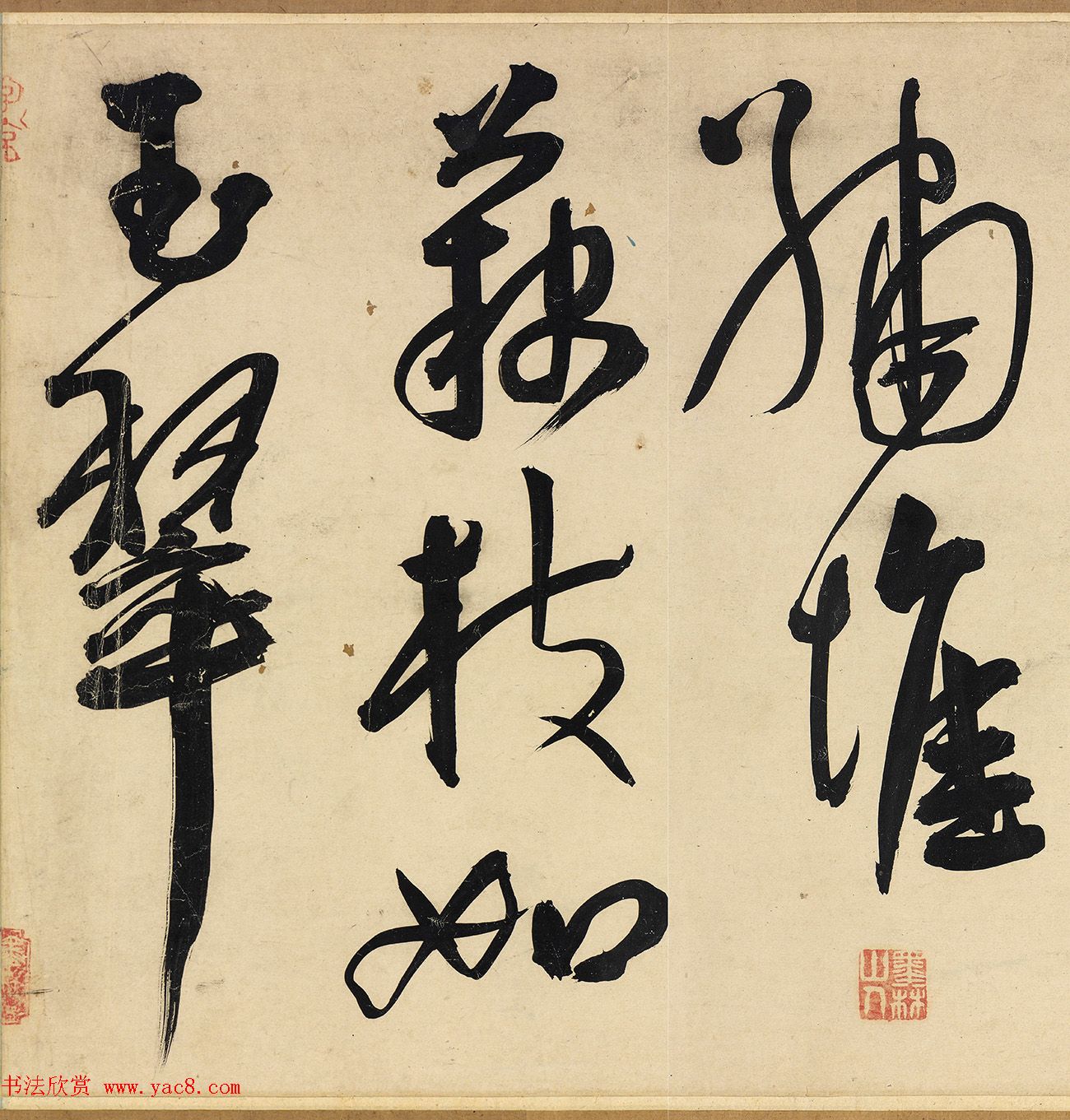 明代王宠行草书《雅宜山人诗翰》