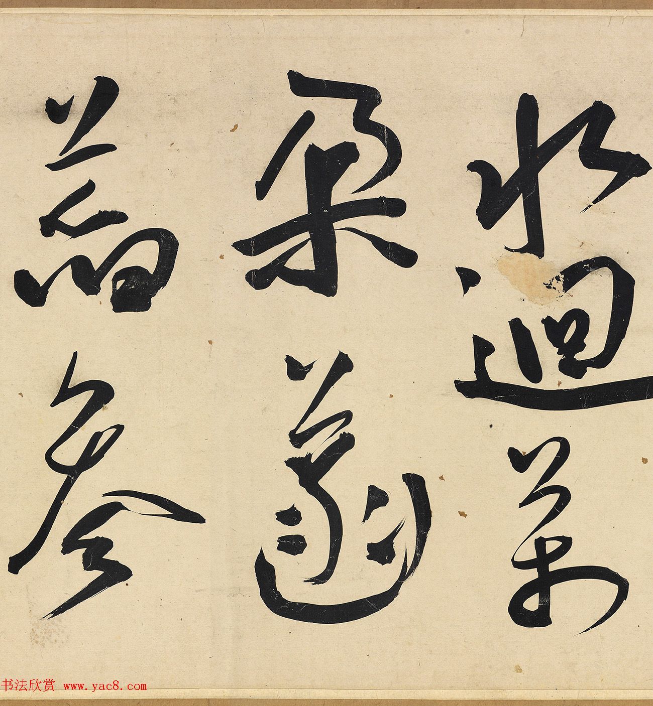 明代王宠行草书《雅宜山人诗翰》