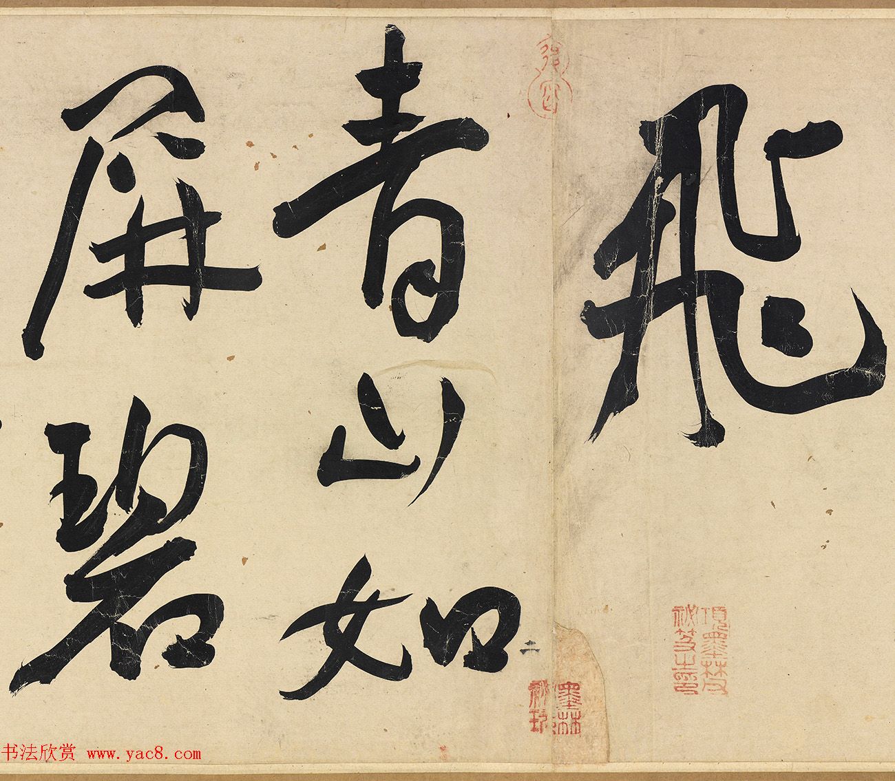 明代王宠行草书《雅宜山人诗翰》