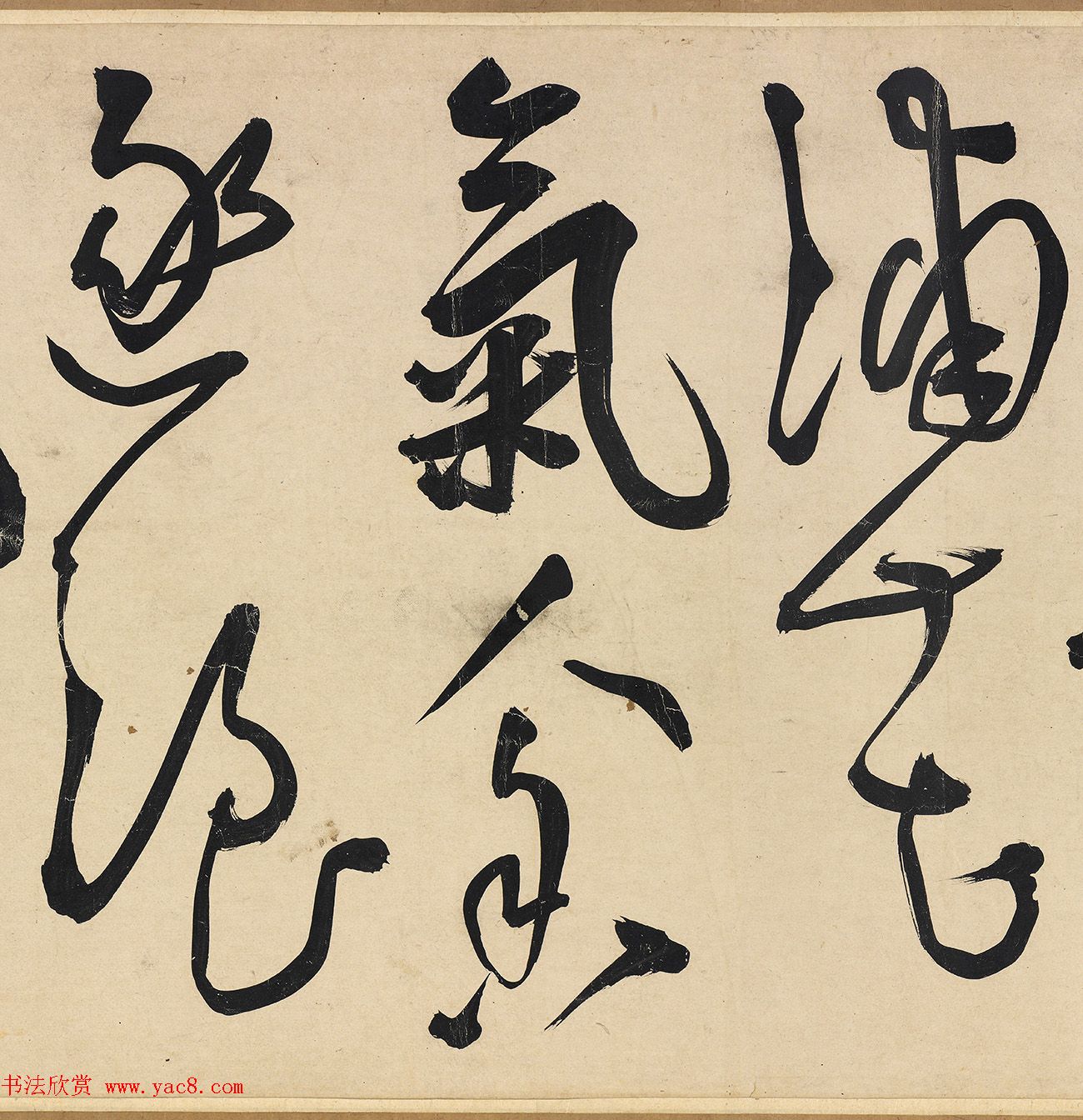 明代王宠行草书《雅宜山人诗翰》