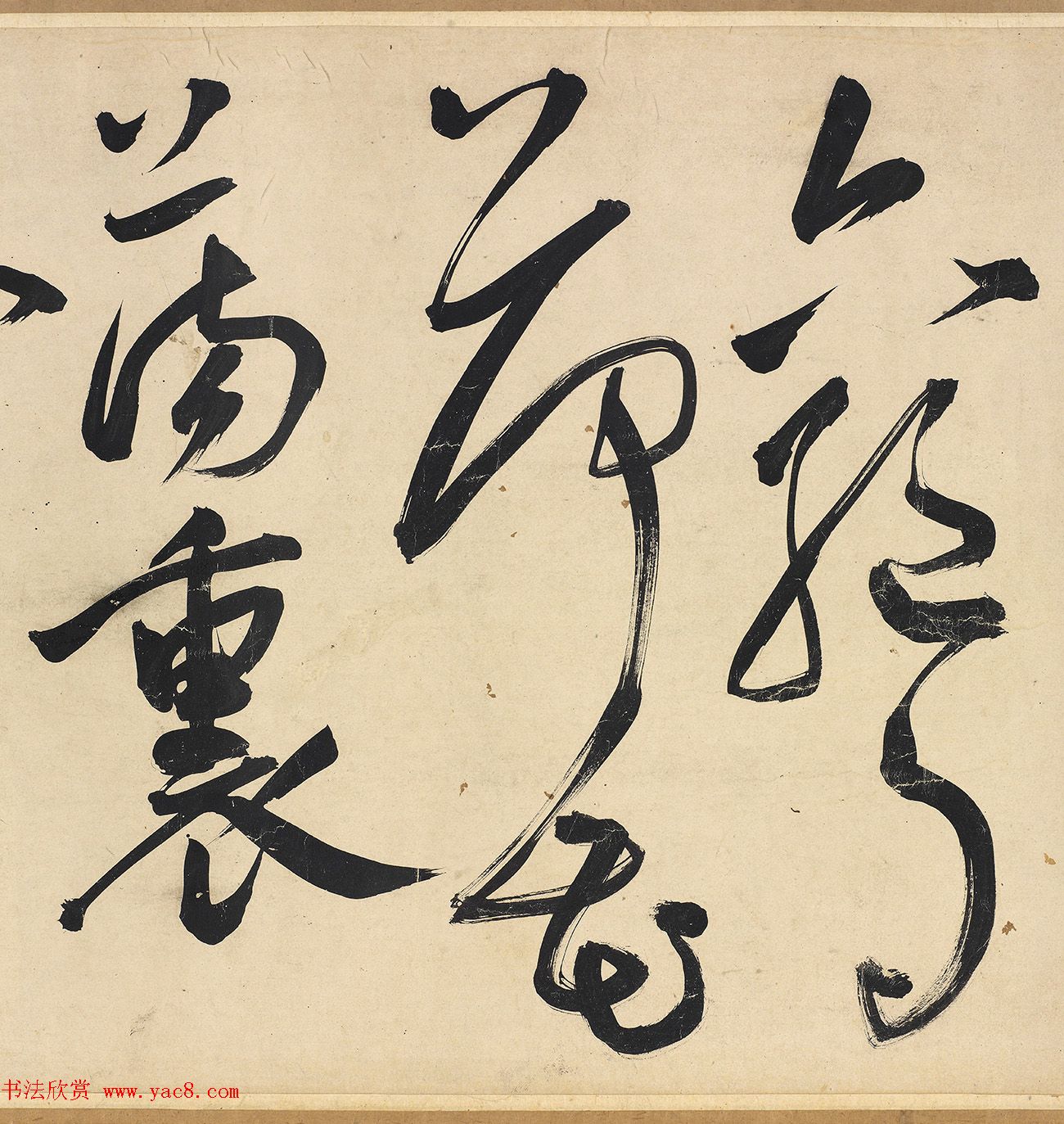 明代王宠行草书《雅宜山人诗翰》