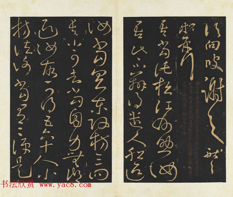 王献之法帖册《旧榻鹅群帖》卷一