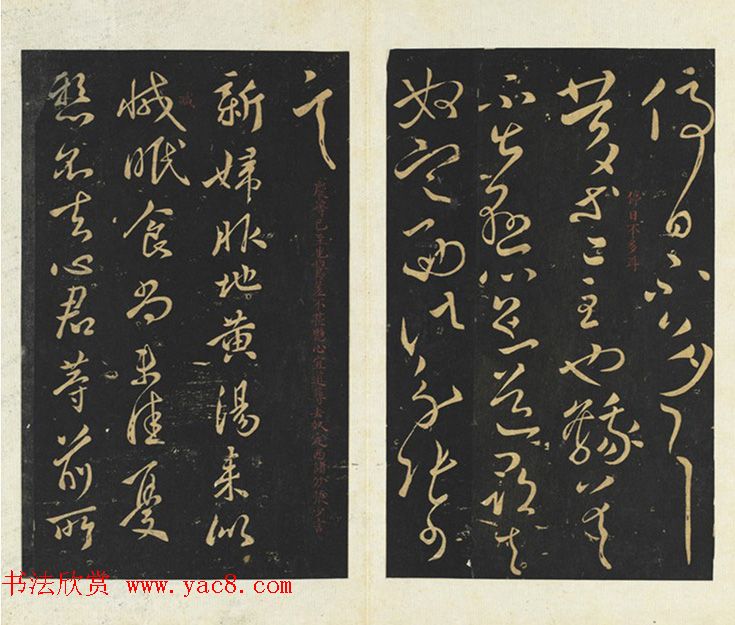 王献之法帖册《旧榻鹅群帖》卷一