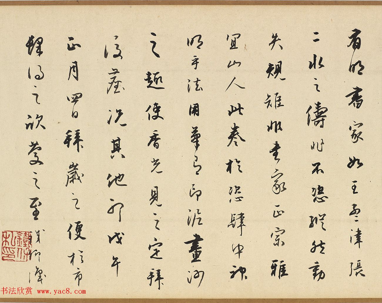 明代王宠行草书《雅宜山人诗翰》