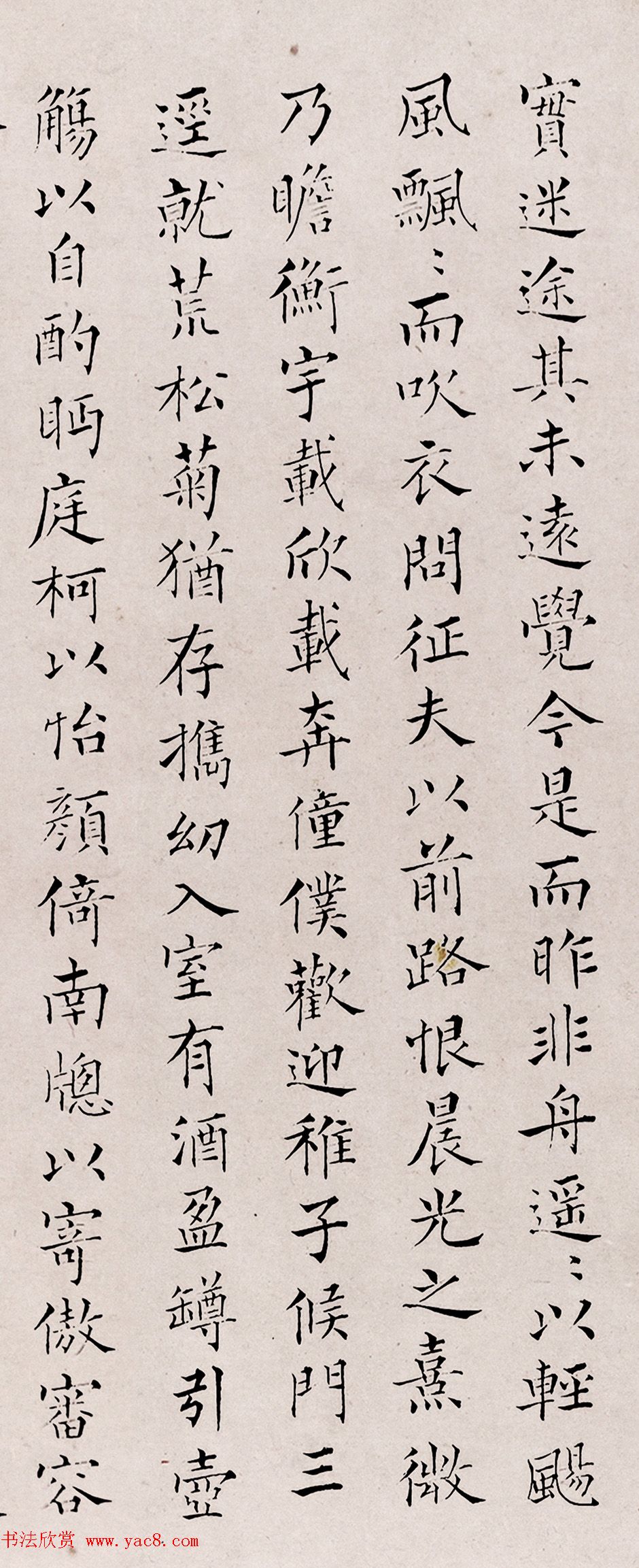 清代郭鼎京小楷《归去来辞并序》