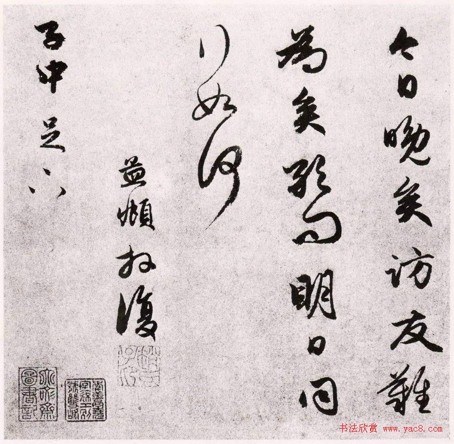 赵孟頫墨迹十三帖《尺牍诗翰册》