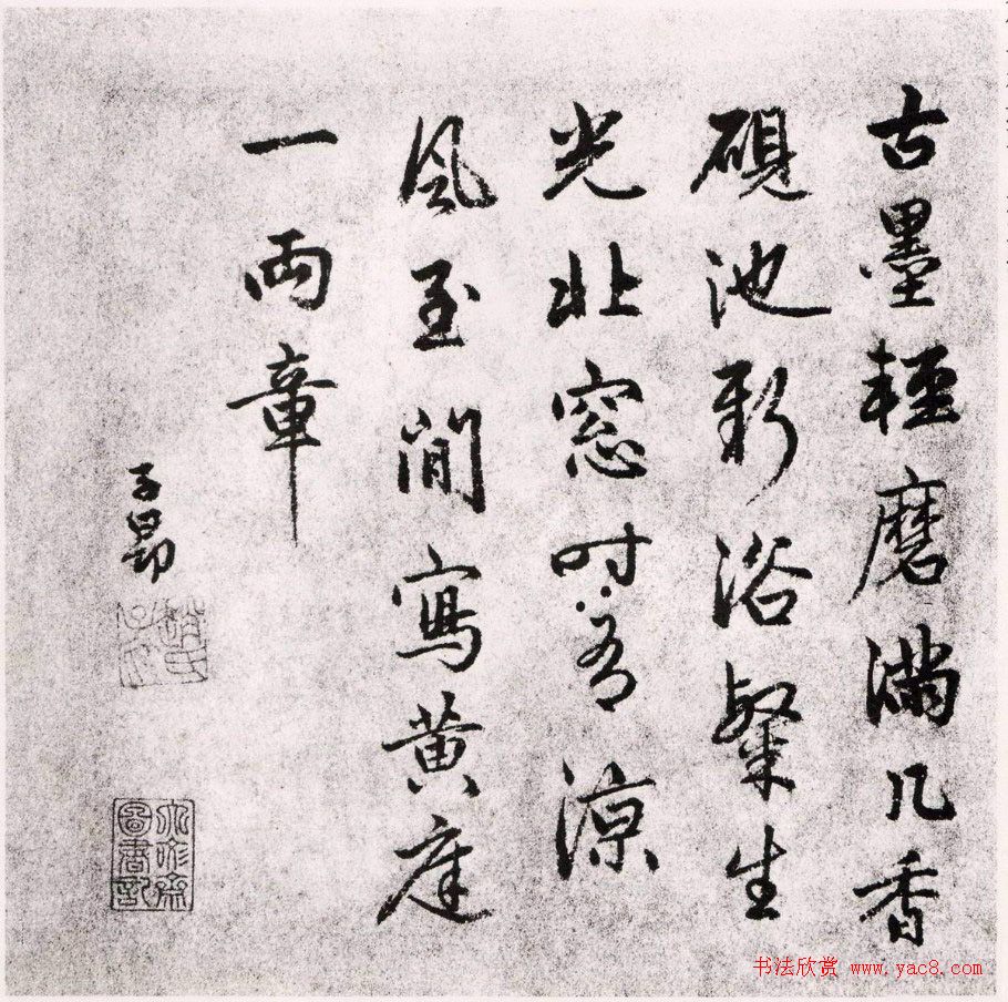 赵孟頫墨迹十三帖《尺牍诗翰册》