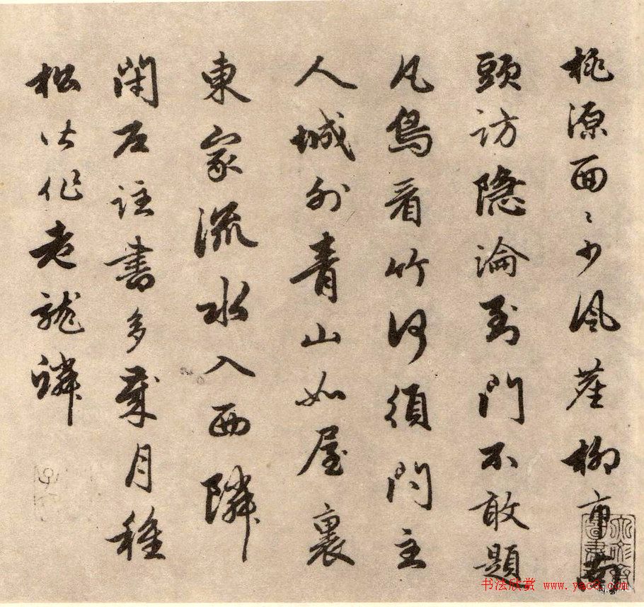 赵孟頫墨迹十三帖《尺牍诗翰册》