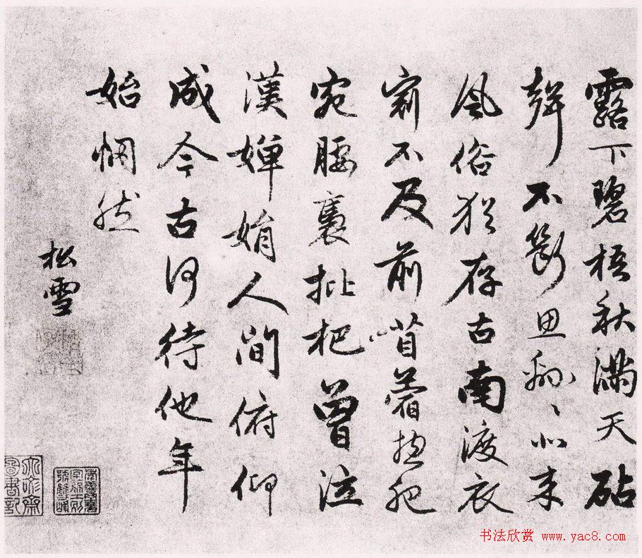 赵孟頫墨迹十三帖《尺牍诗翰册》