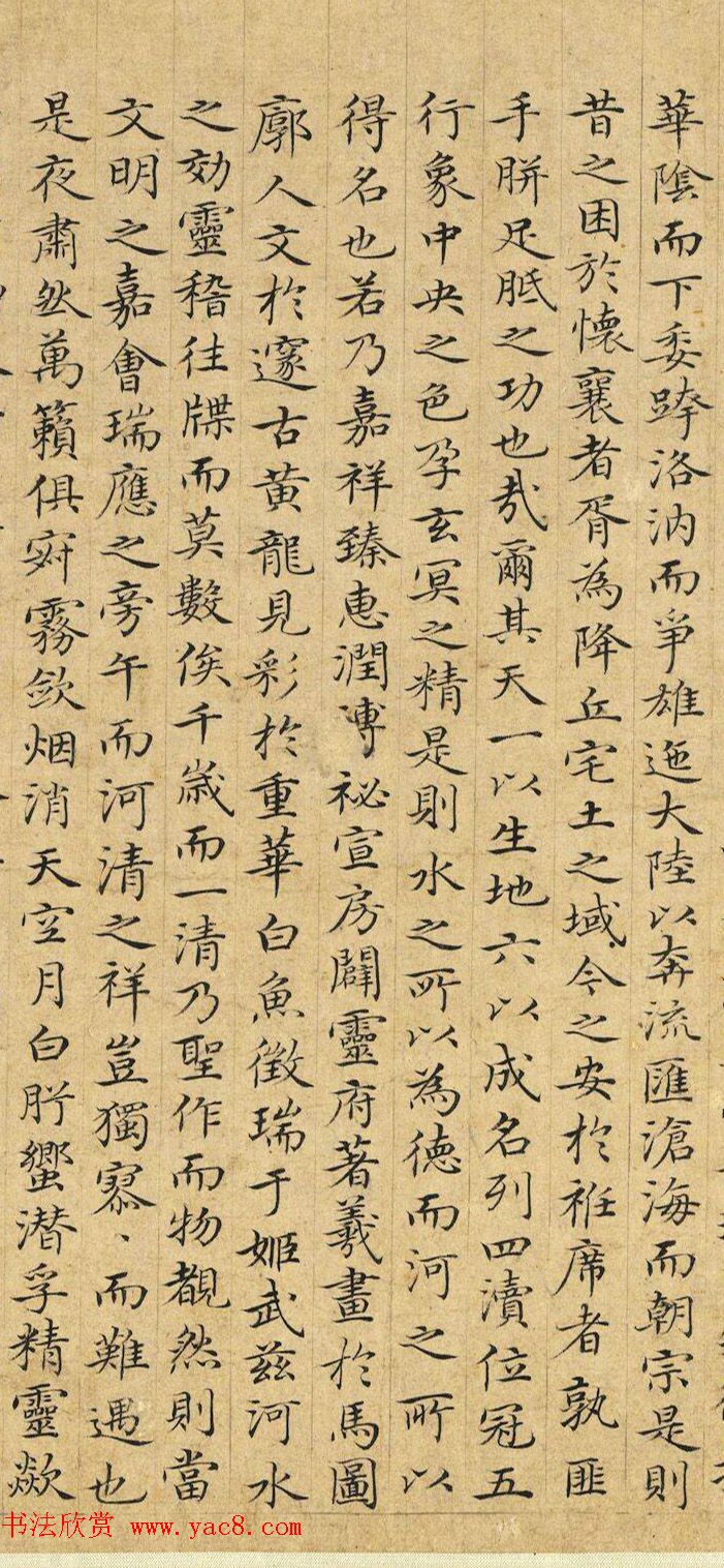 明代曾棨小楷《黄河清赋》+《白象赋》