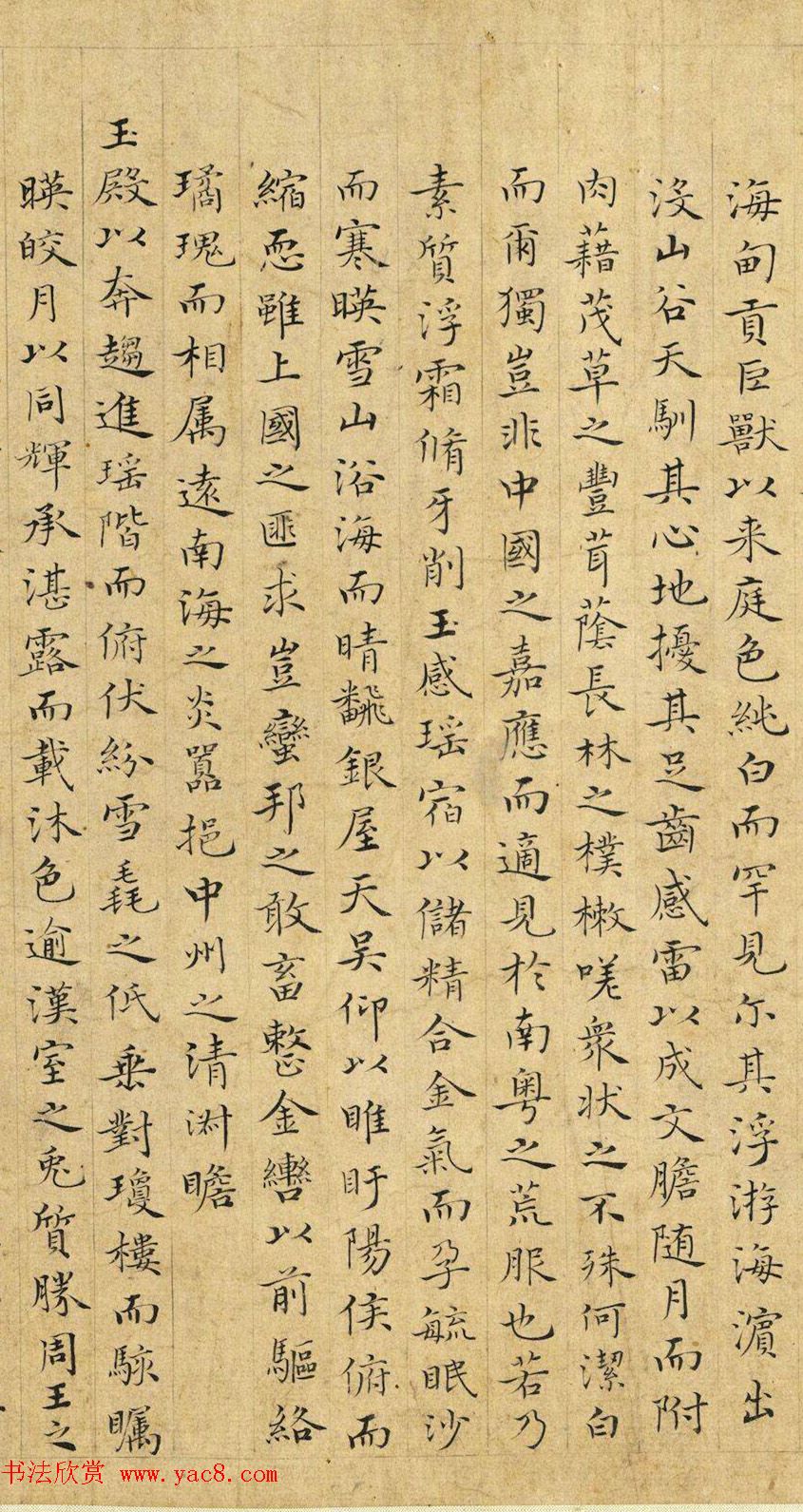 明代曾棨小楷《黄河清赋》+《白象赋》