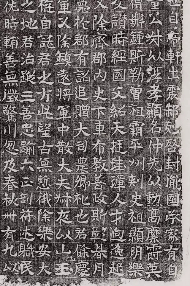 北周碑刻《朱绪墓志》 北周碑刻《朱绪墓志》