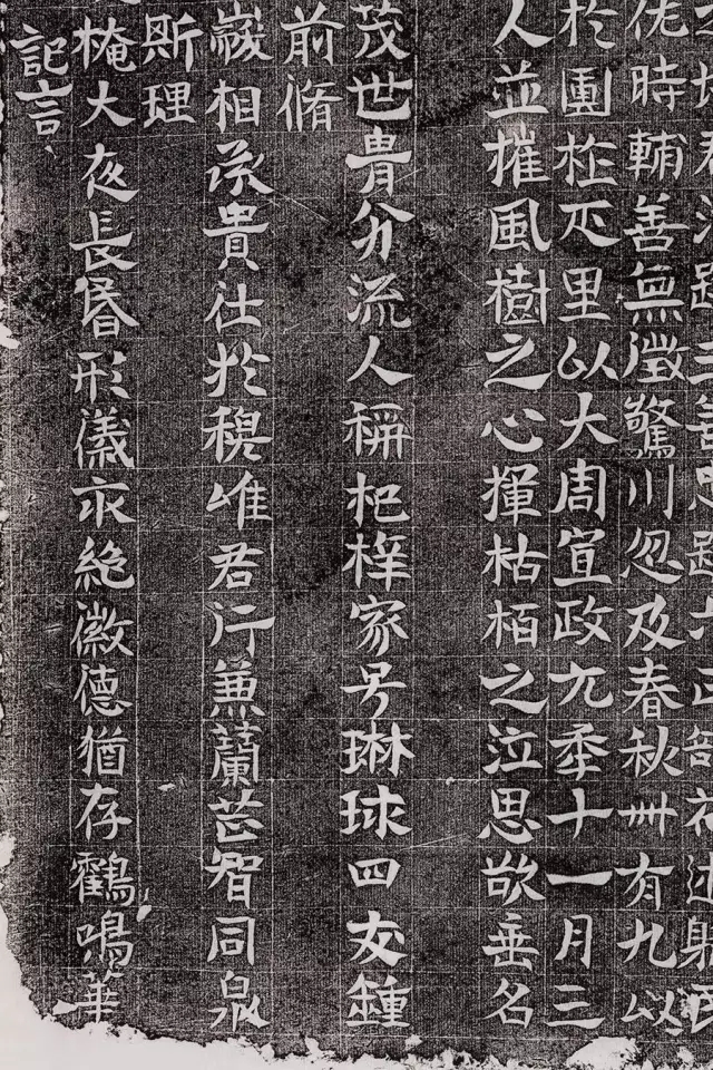 北周碑刻《朱绪墓志》 北周碑刻《朱绪墓志》