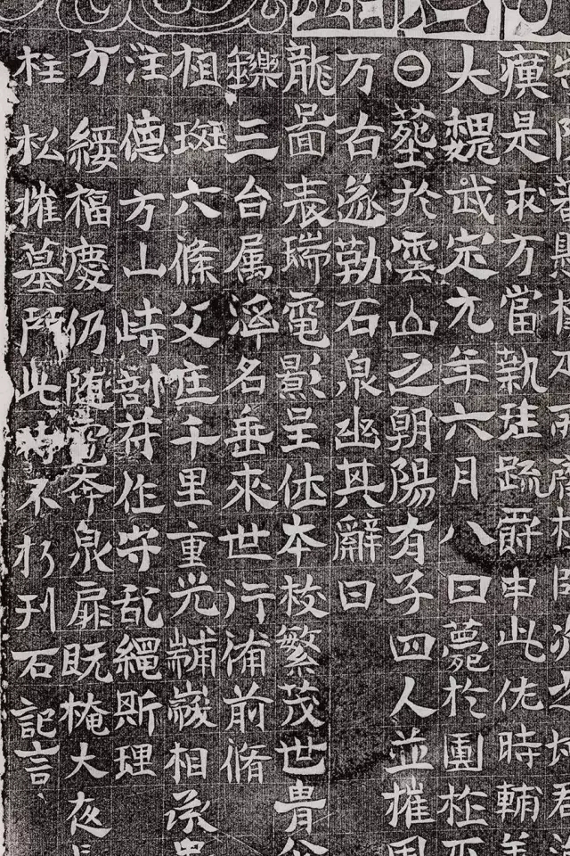 北周碑刻《朱绪墓志》 北周碑刻《朱绪墓志》