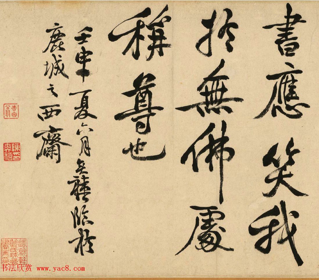 清代著名书法家陈奕禧临苏轼书寒食帖卷