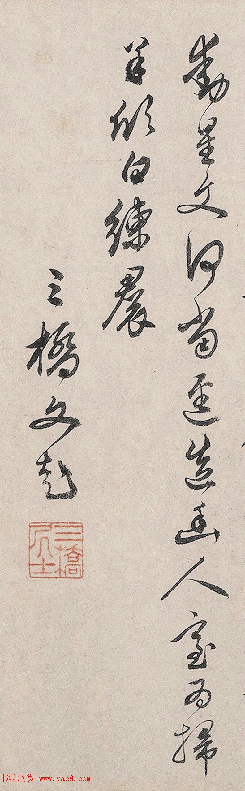 明代文彭、文嘉书法题九龙山居图