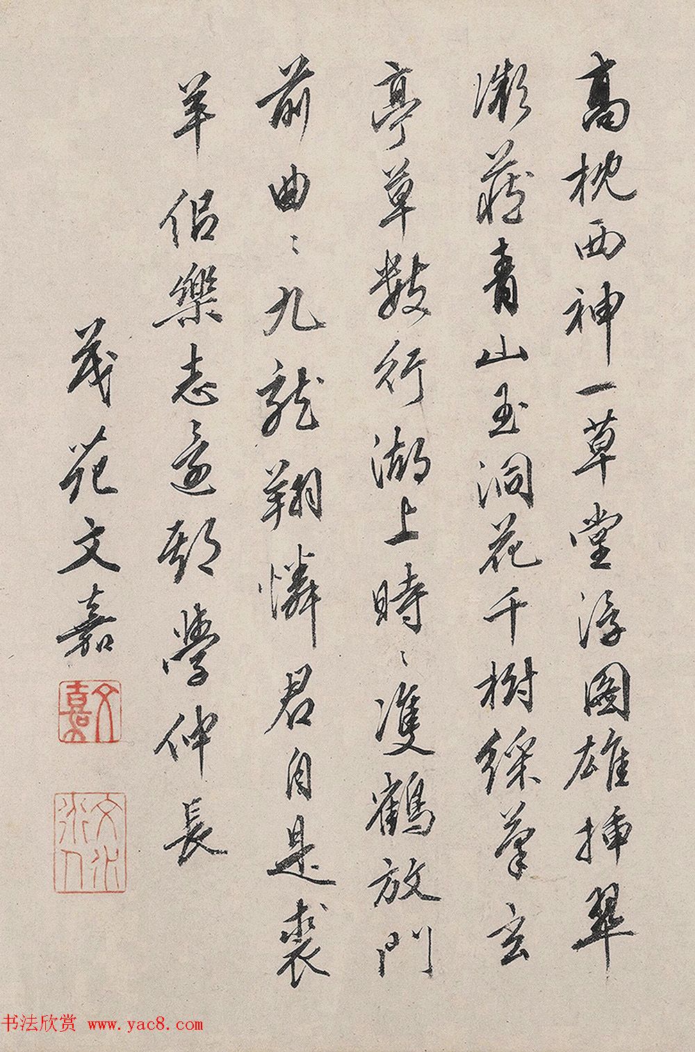 明代文彭、文嘉书法题九龙山居图