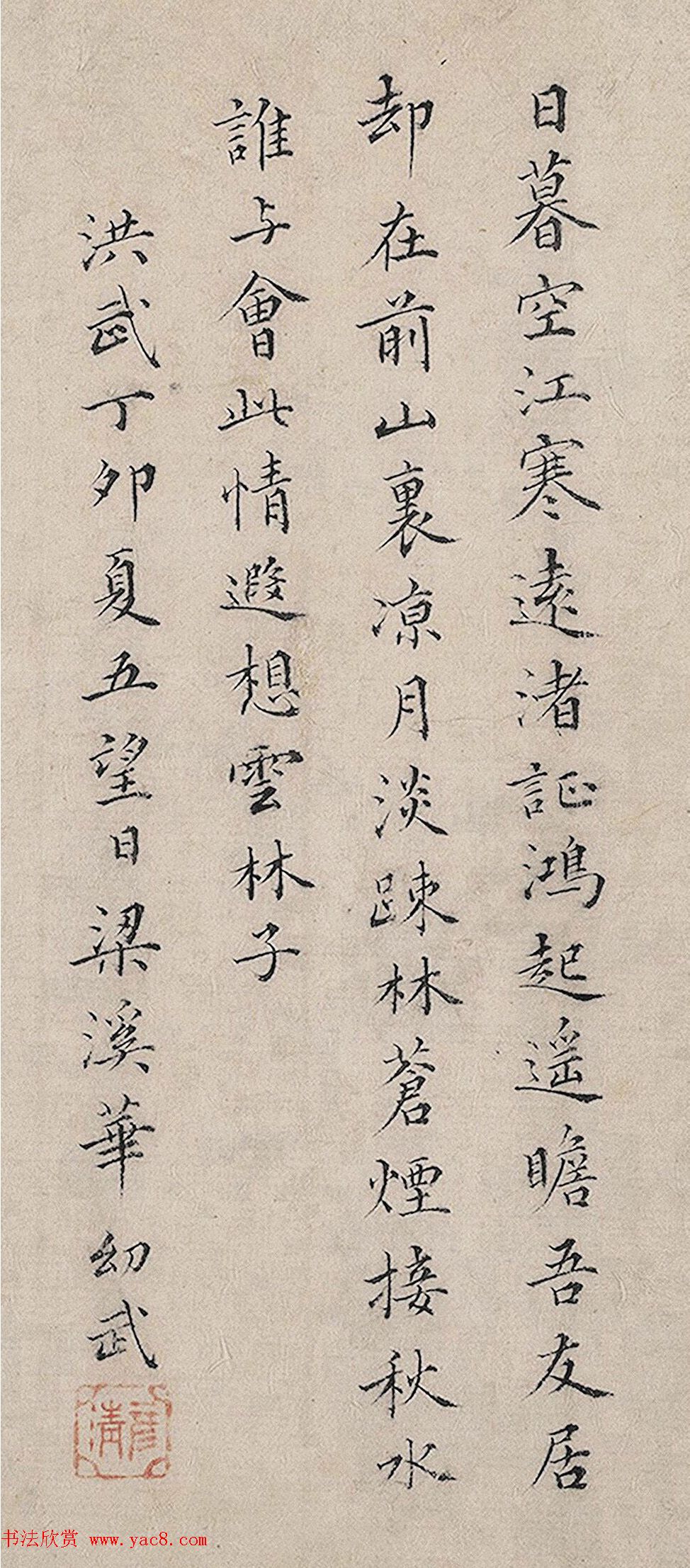 元末明初马治、张宣、华幼武书法诗题