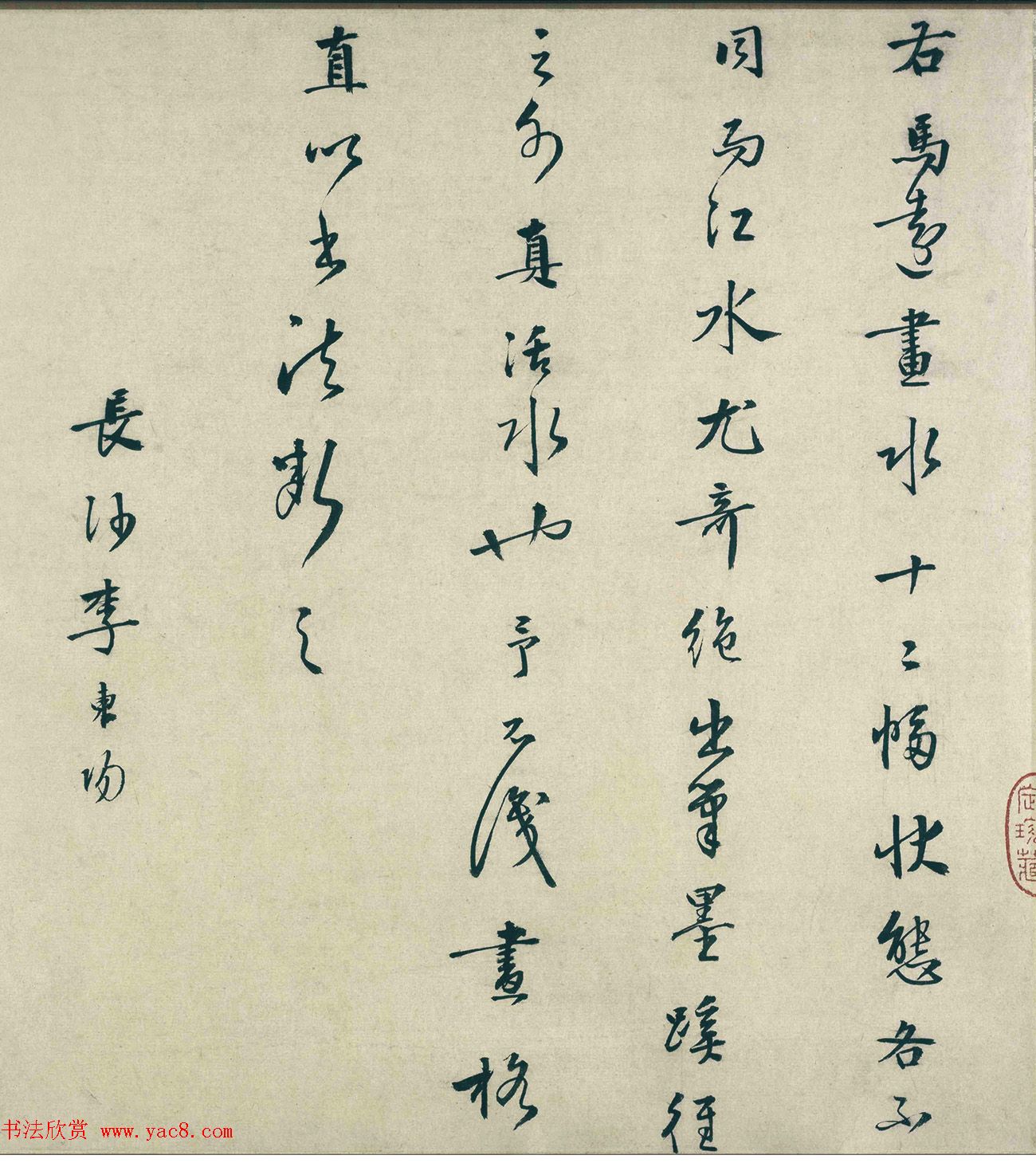 明代李东阳篆书题卷首4幅