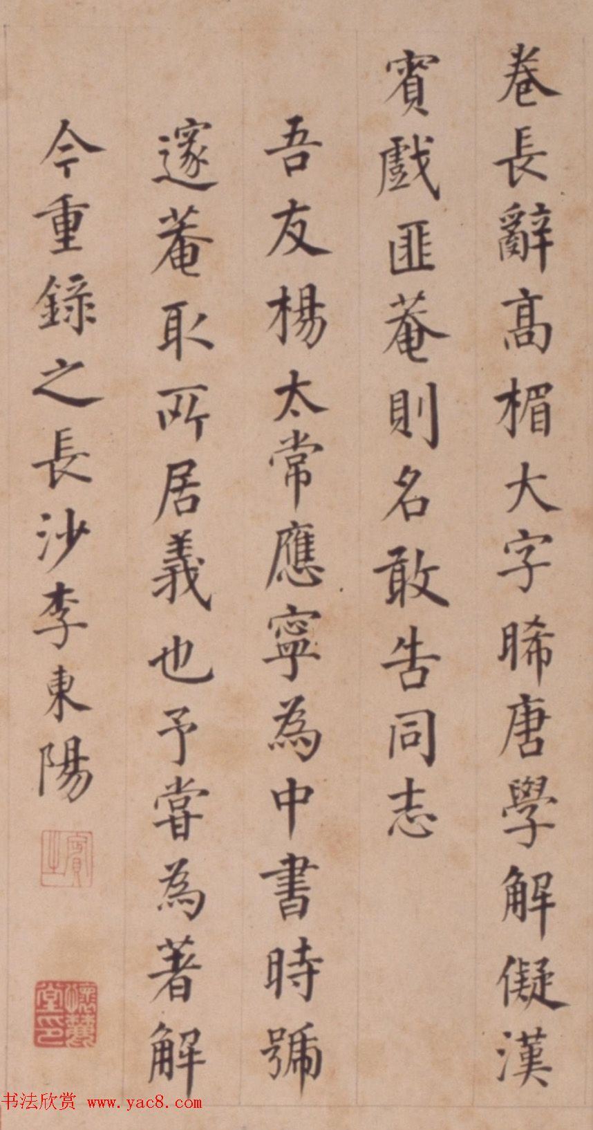 明代李东阳篆书题卷首4幅