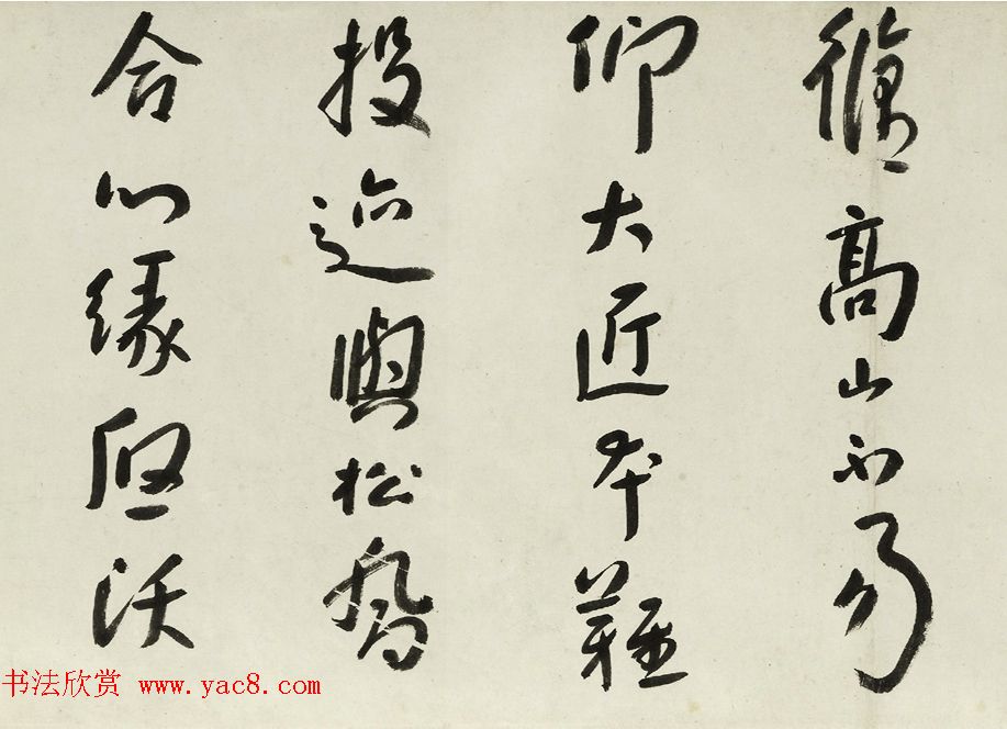 八大山人行书诗卷欣赏