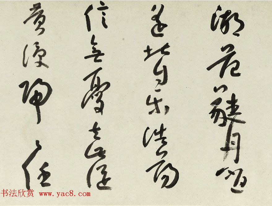 八大山人行书诗卷欣赏