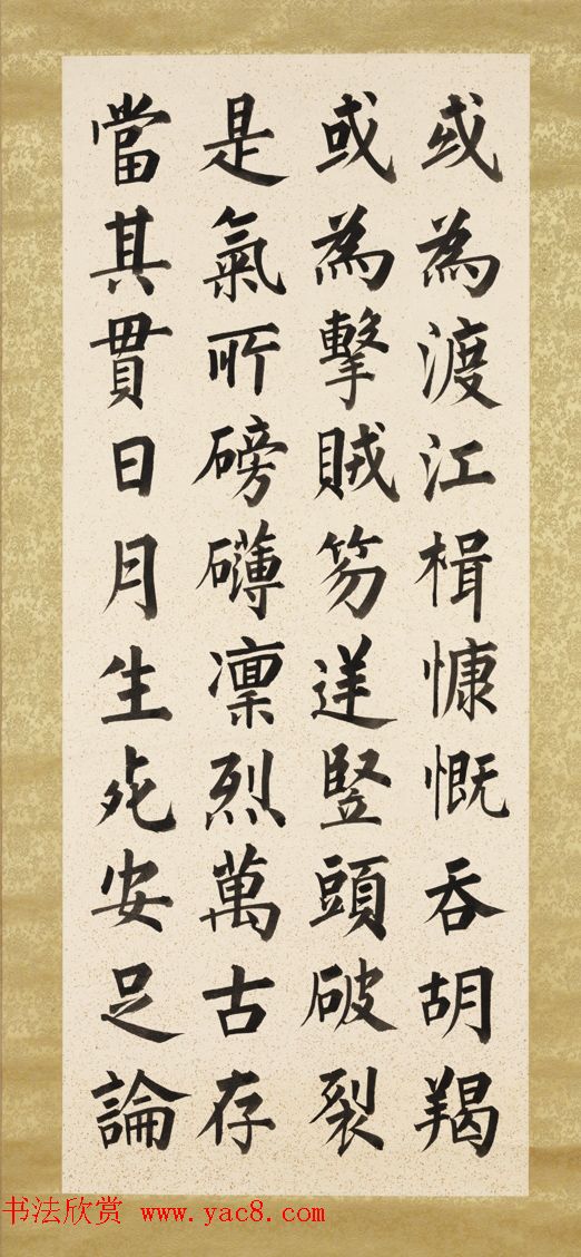 爱新觉罗·溥儒楷书八屏《正气歌》