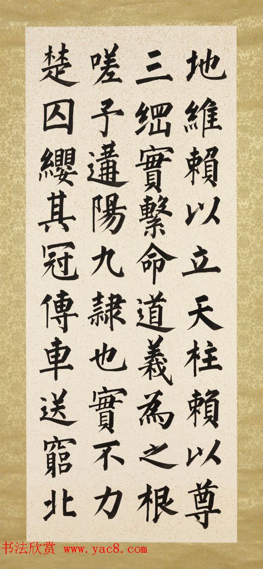 爱新觉罗·溥儒楷书八屏《正气歌》