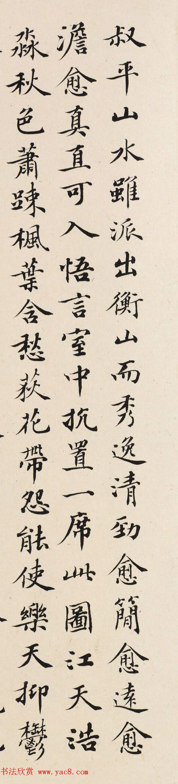 清代张锡庚小楷跋浔阳秋色图卷