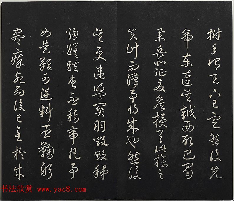 清高宗御临王宠书前后出师表