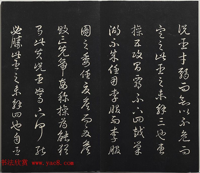 清高宗御临王宠书前后出师表