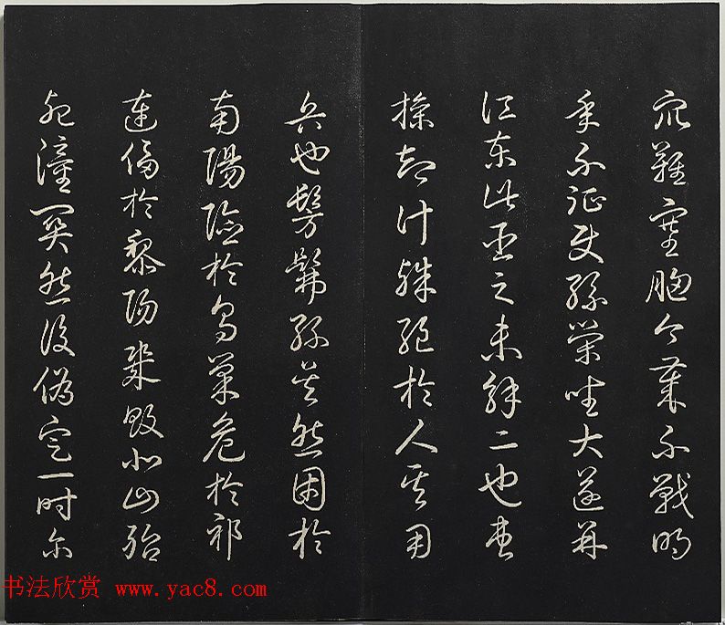 清高宗御临王宠书前后出师表