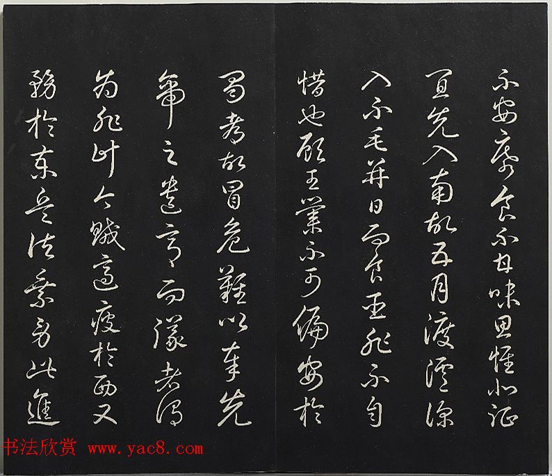 清高宗御临王宠书前后出师表