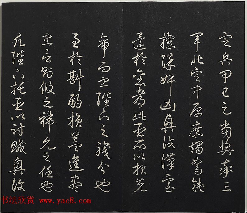 清高宗御临王宠书前后出师表