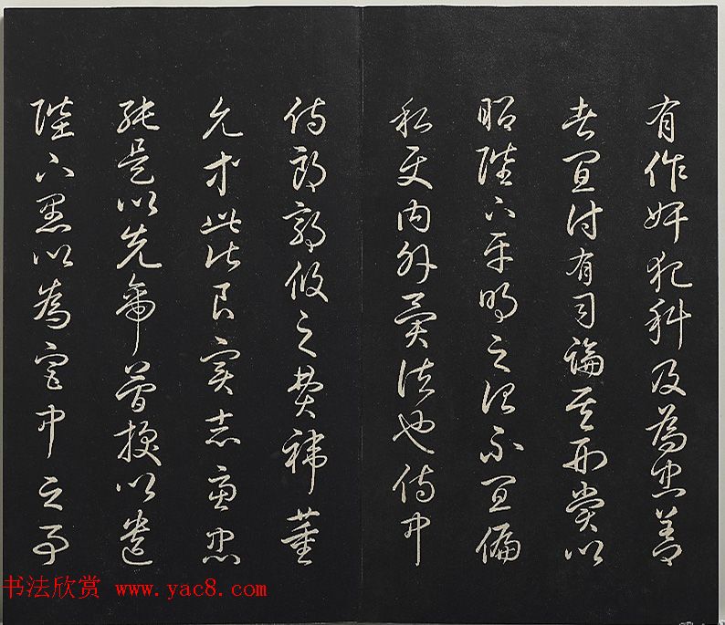 清高宗御临王宠书前后出师表