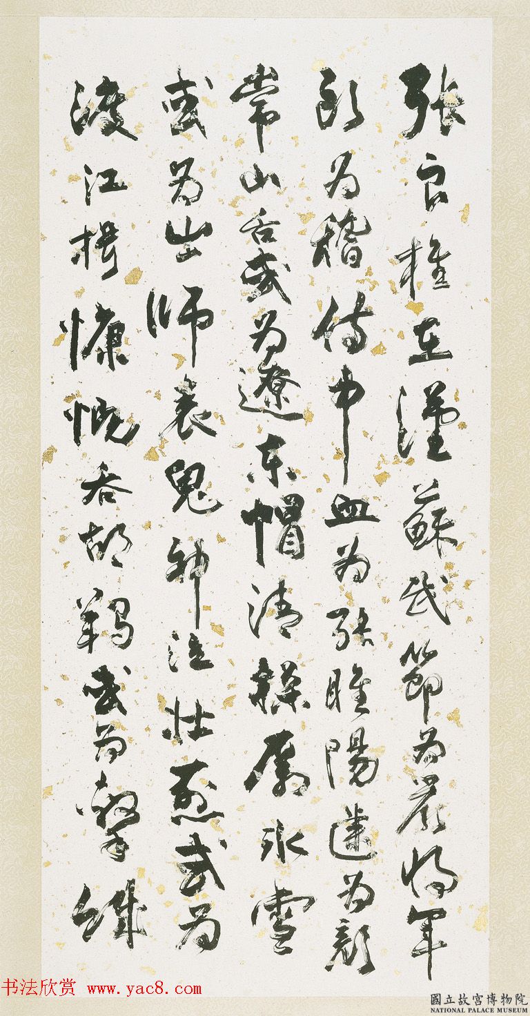 林建同84岁书法作品《正气歌》