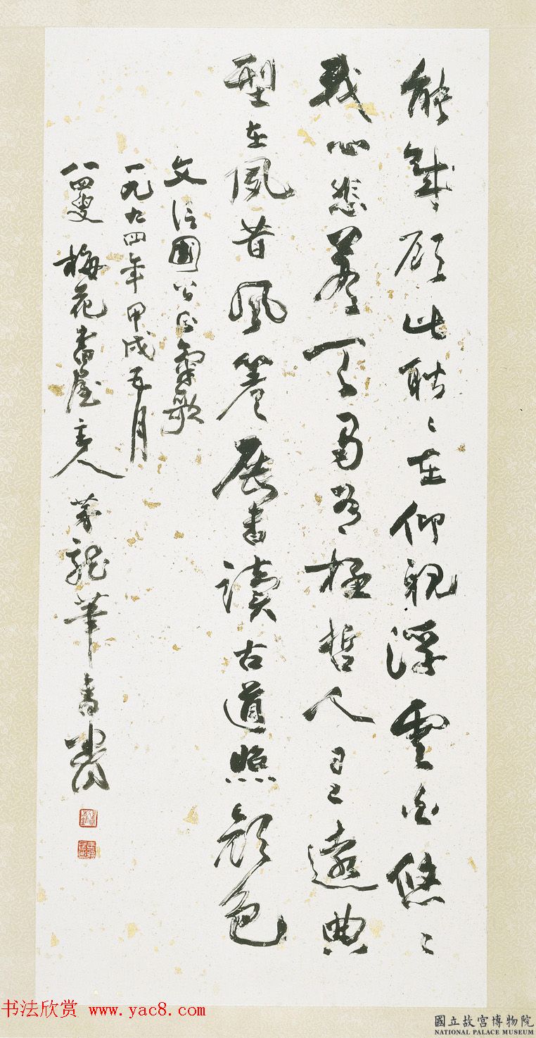 林建同84岁书法作品《正气歌》