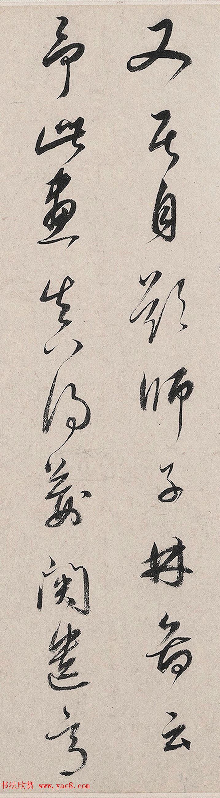 董其昌行书《题九龙山居图》